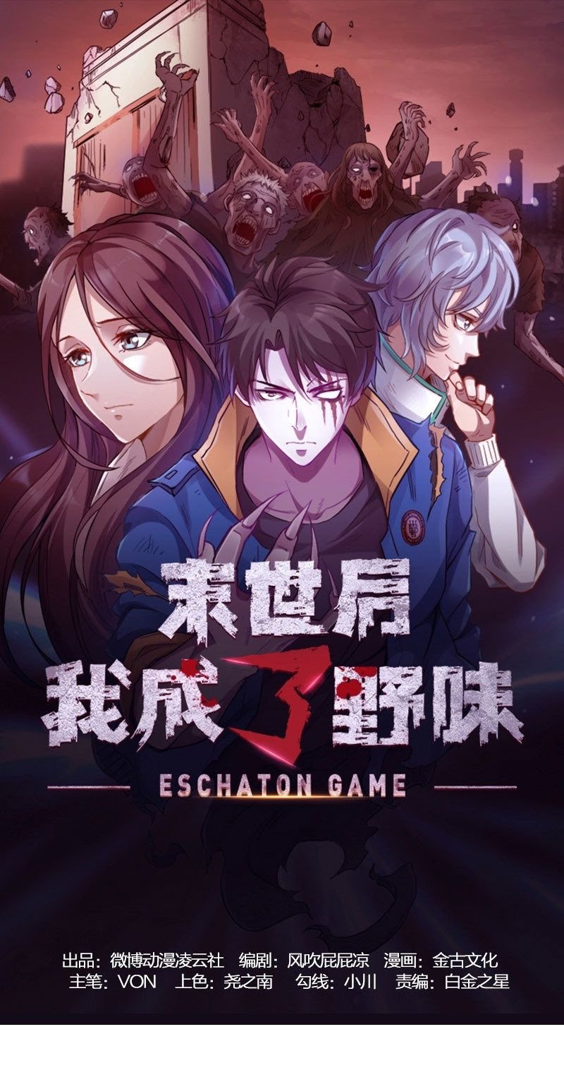 Baca  Strongest Evolution Of Zombie Chapter 04 Gambar 2