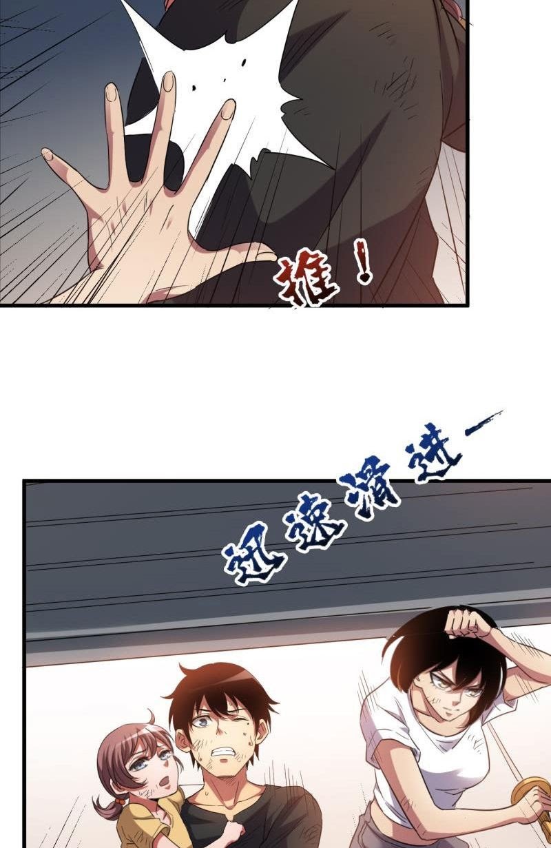 Strongest Evolution Of Zombie Chapter 04 Gambar 37