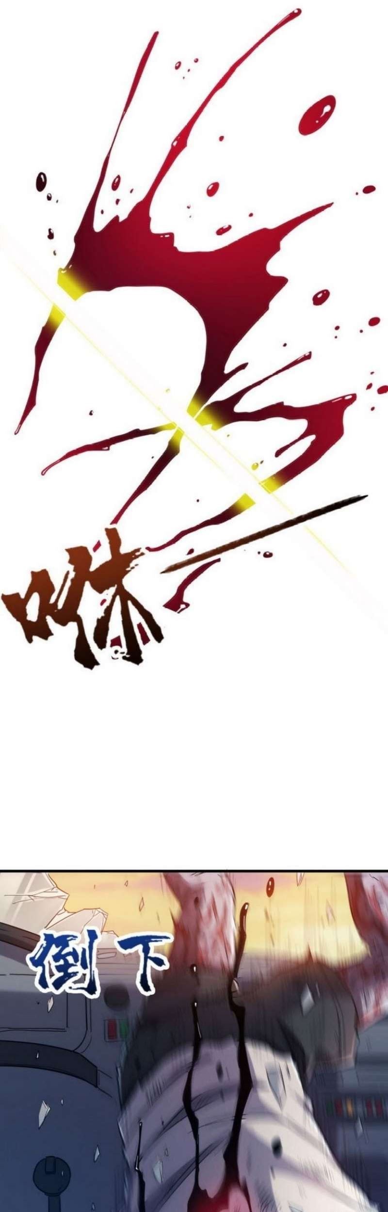 Strongest Evolution Of Zombie Chapter 03 Gambar 15