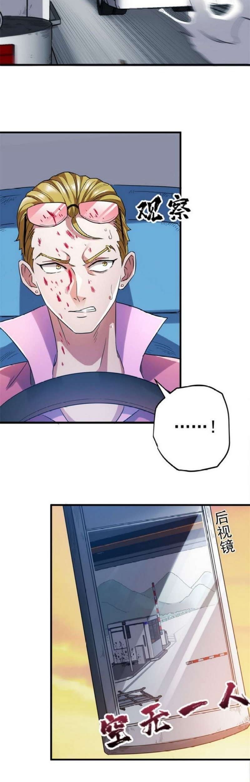 Strongest Evolution Of Zombie Chapter 03 Gambar 21