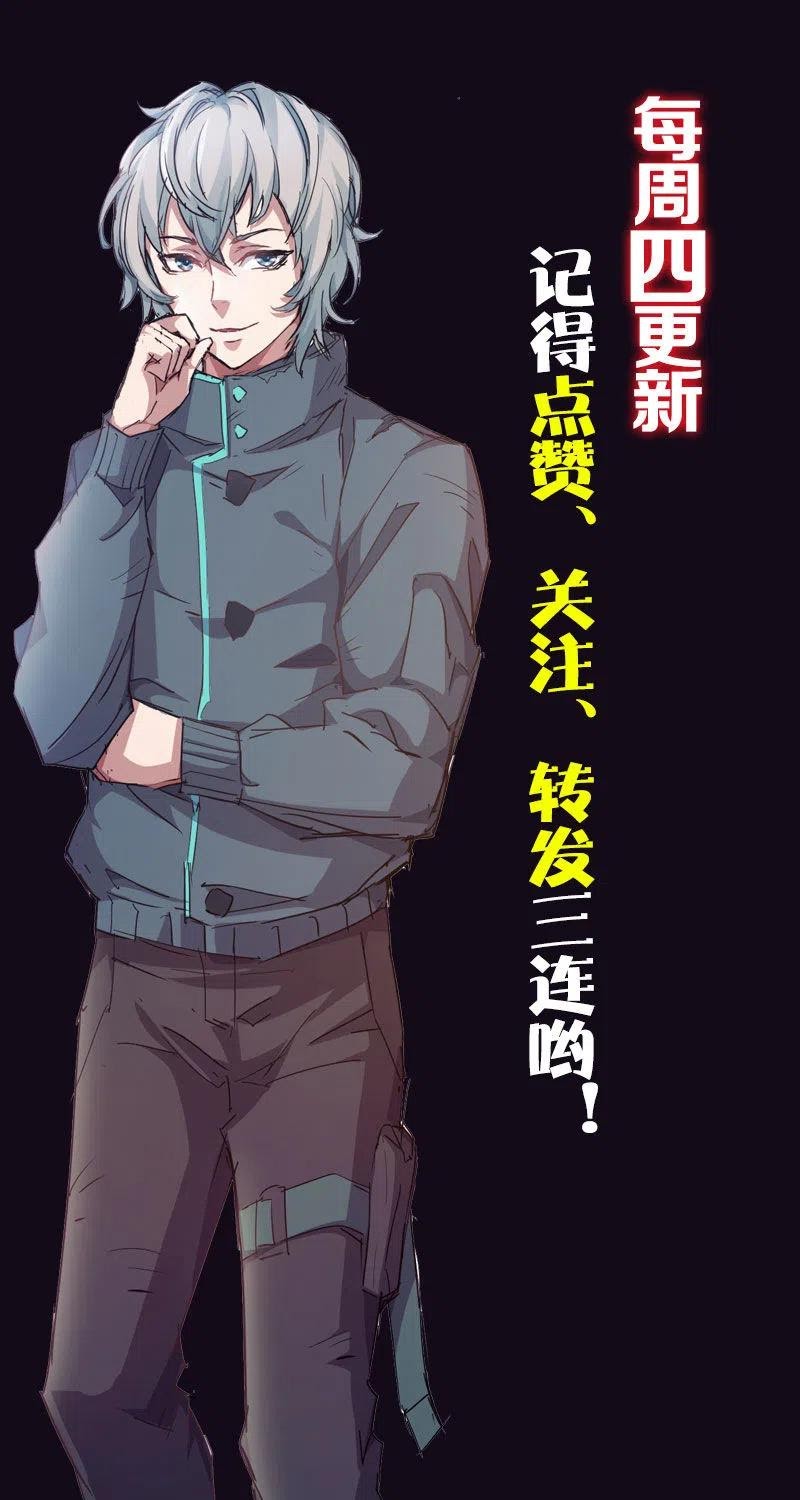 Strongest Evolution Of Zombie Chapter 02 Gambar 31