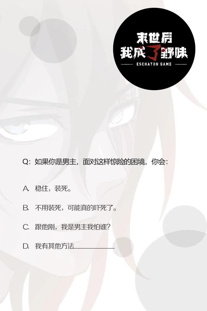 Strongest Evolution Of Zombie Chapter 02 Gambar 32
