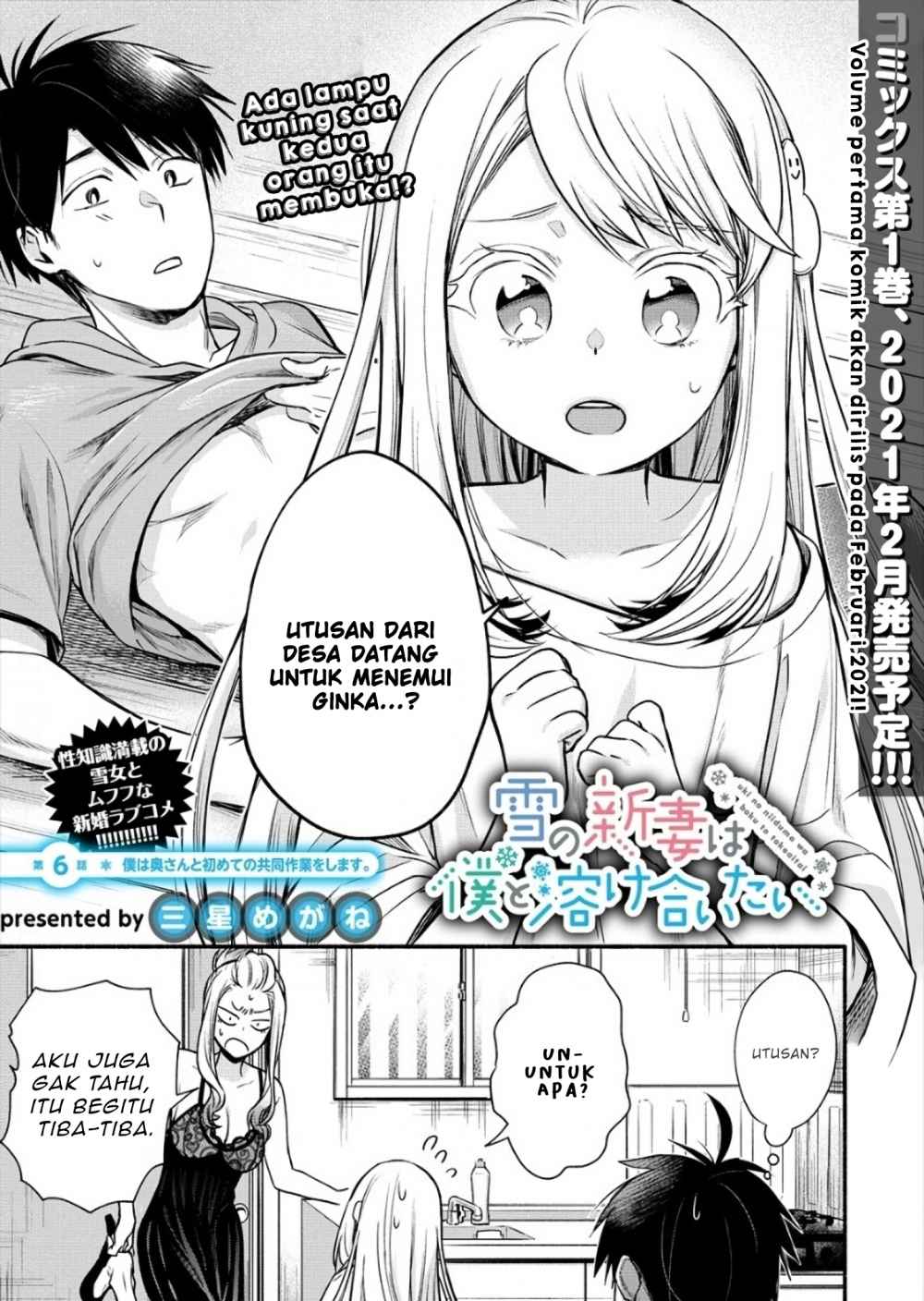 Baca  Yuki no Niiduma wa Boku to Tokeaitai Chapter 06.1 Gambar 2