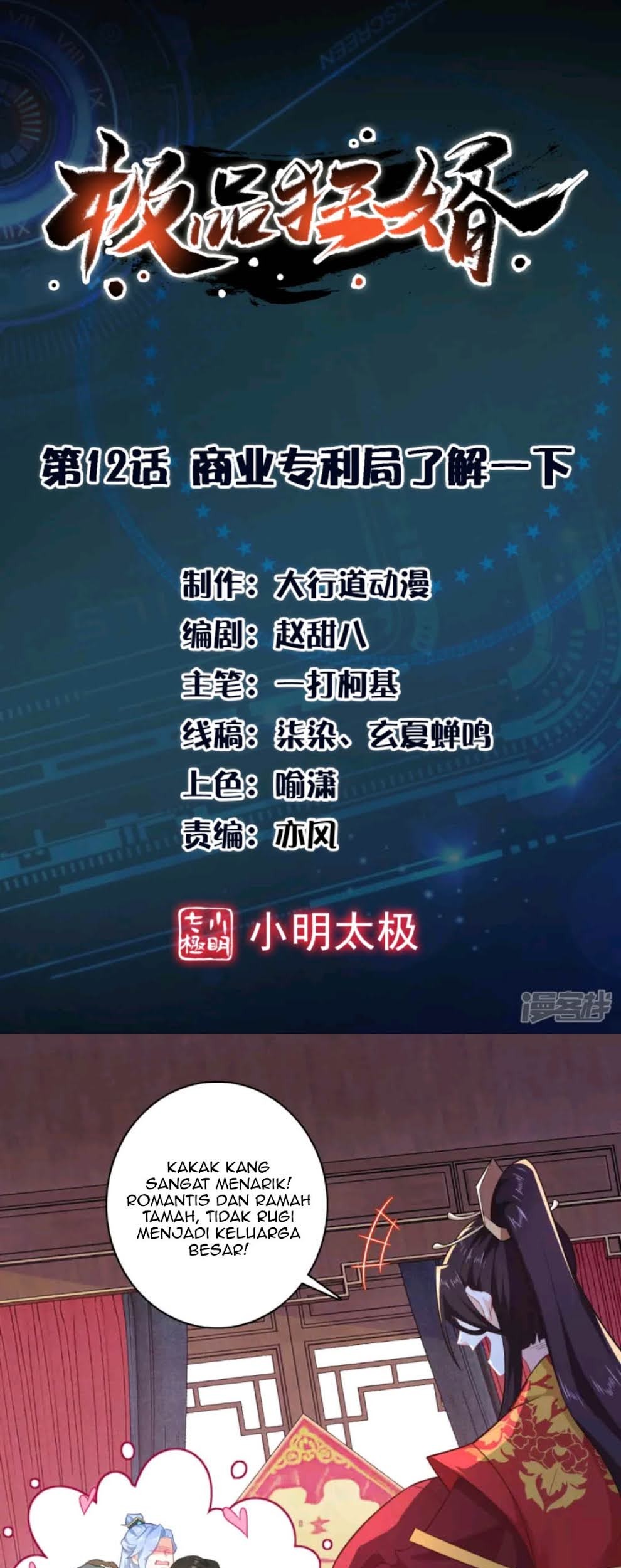 Baca  Best Son-In-Law Chapter 12 Gambar 2
