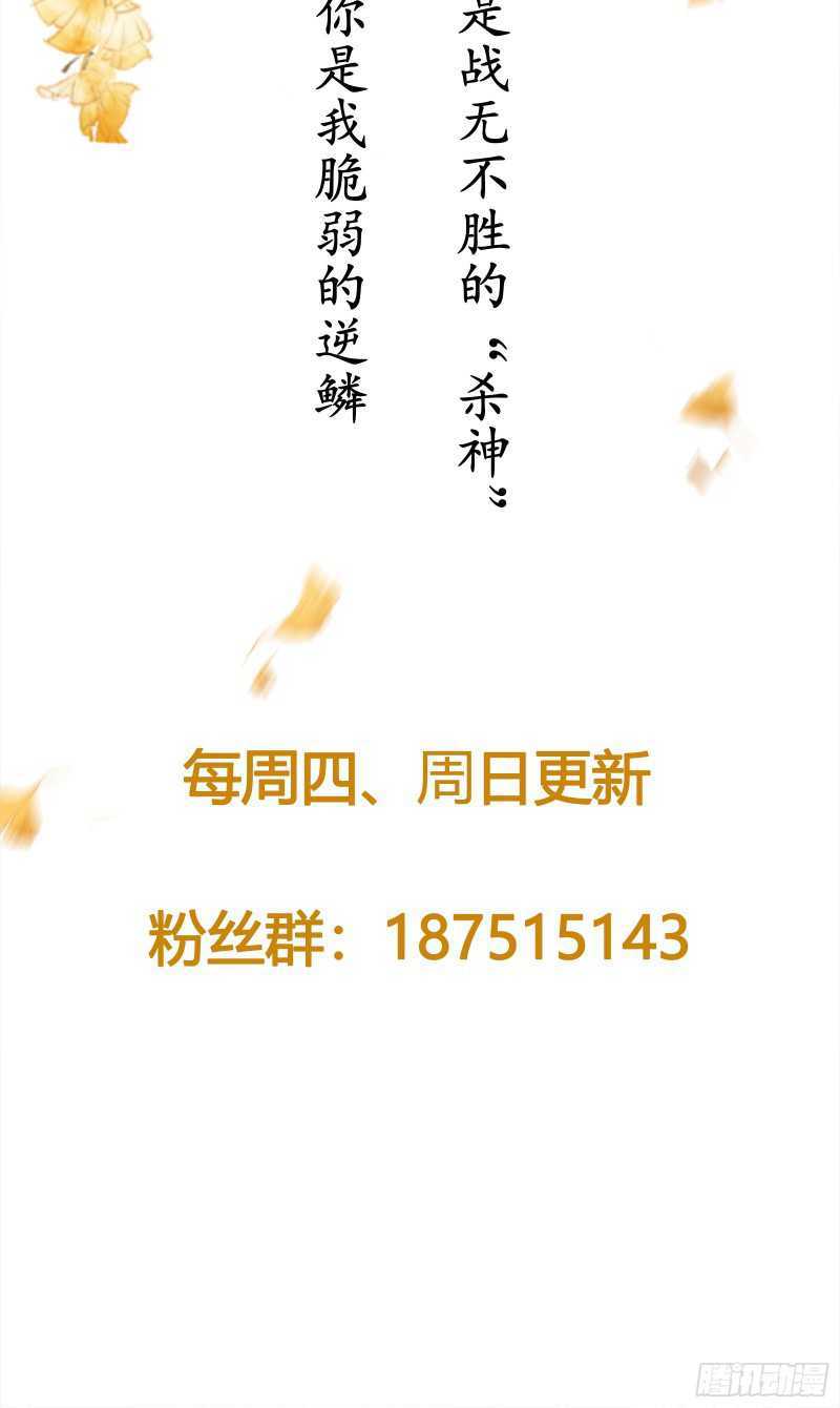 I Won’t Marry The Enemy Prince Chapter 06 Gambar 29