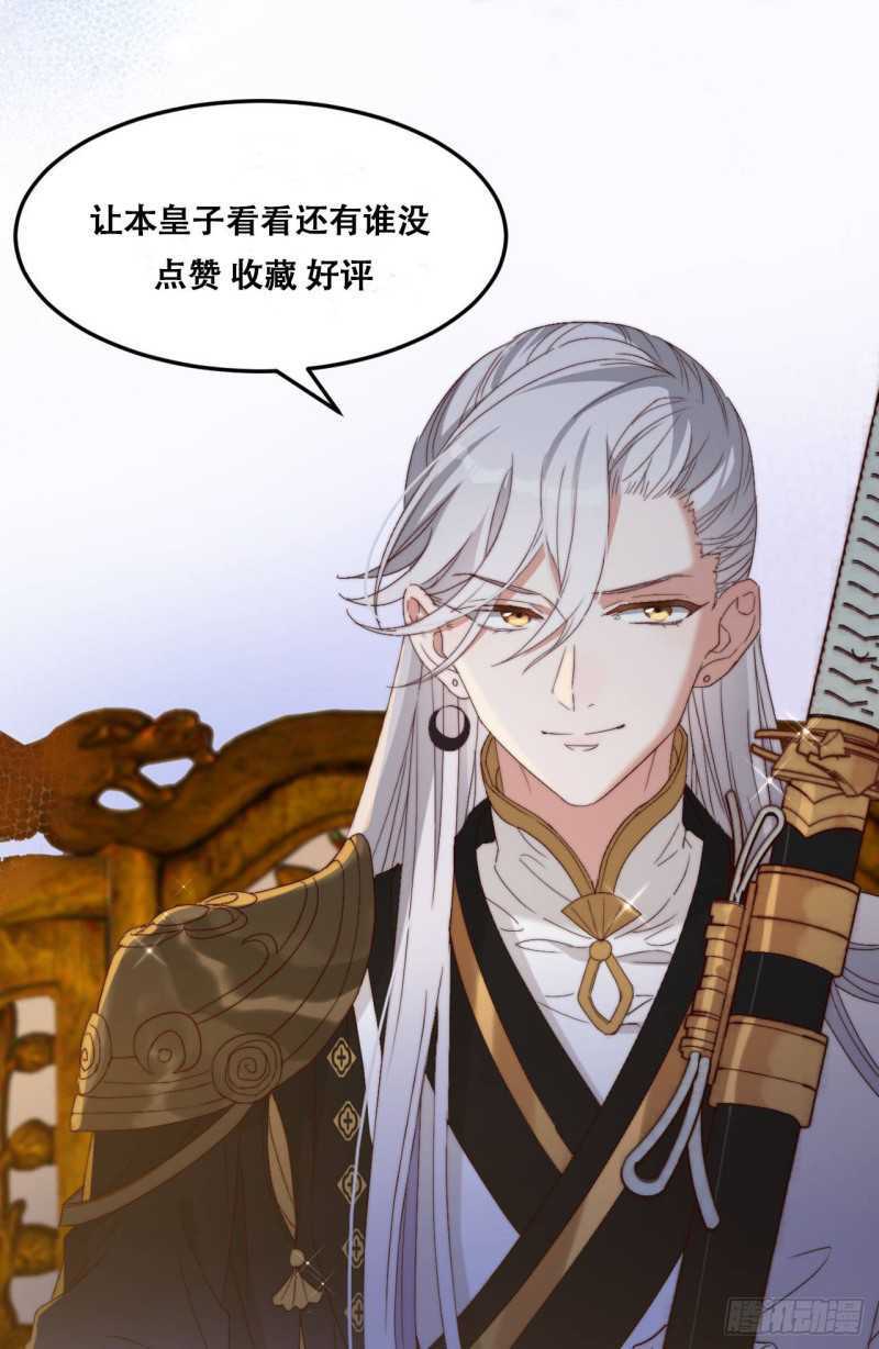I Won’t Marry The Enemy Prince Chapter 06 Gambar 30