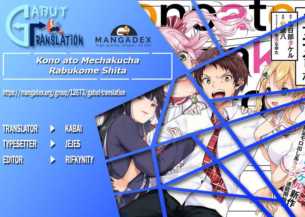 Baca Komik Kono Ato Mechakucha Rabukome Shita Chapter 04 Gambar 1