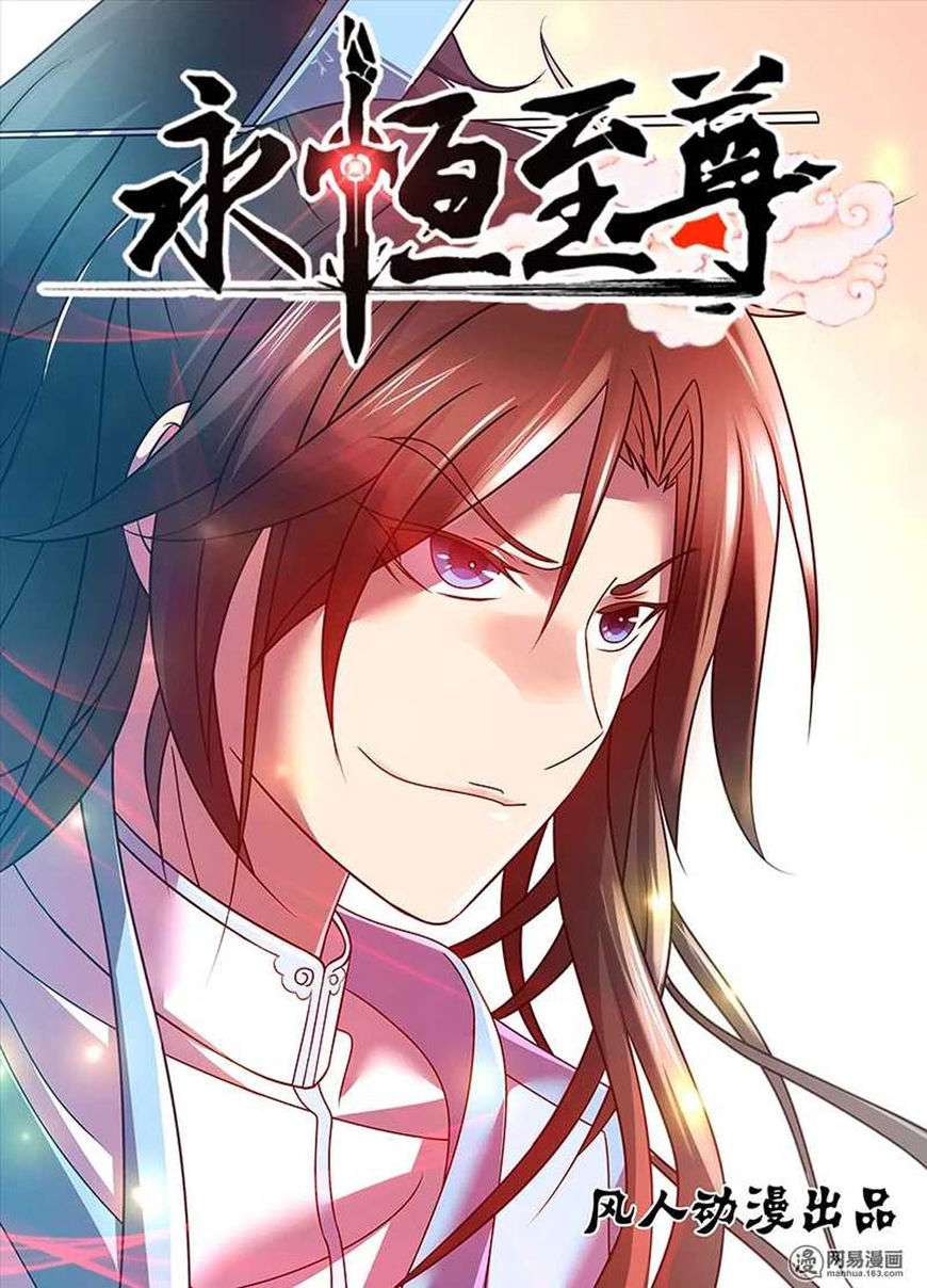 Baca  Yong Heng Zhi Zun Chapter 30 Gambar 2