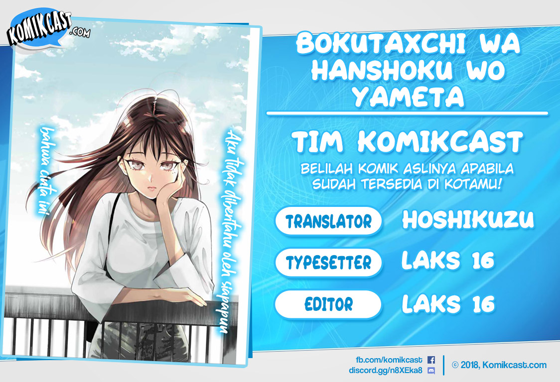 Baca Komik Bokutachi wa Hanshoku wo Yameta Chapter 01.2 Gambar 1