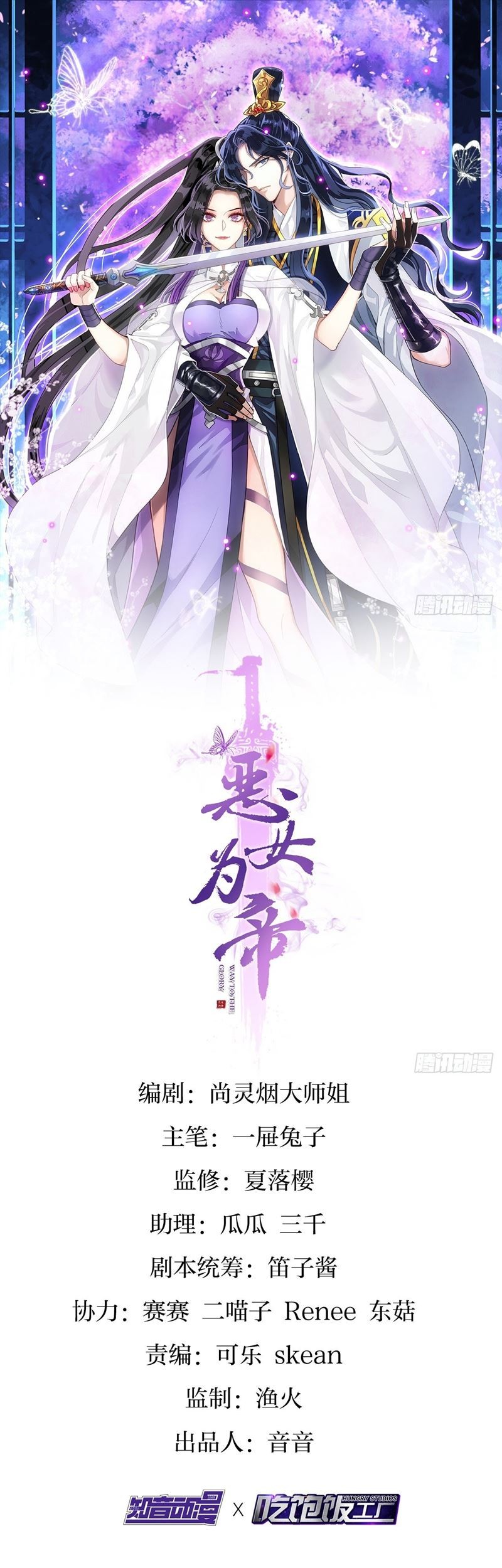Baca Manhua The Evil Girl Is the Emperor Chapter 05 Gambar 2