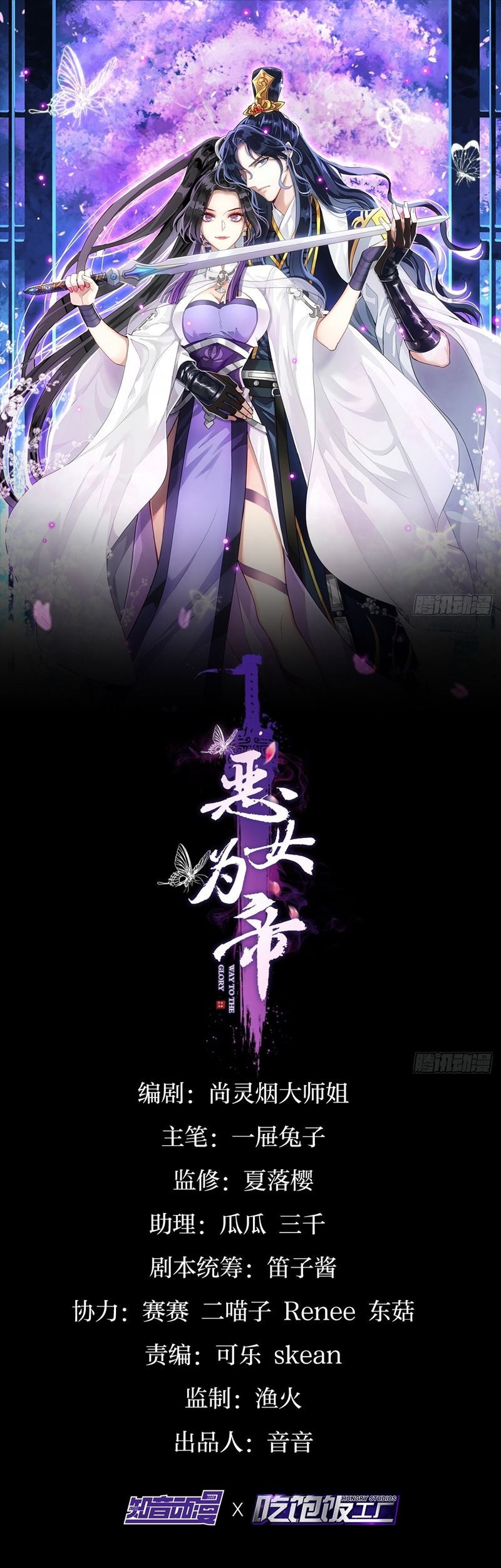 Baca Manhua The Evil Girl Is the Emperor Chapter 02 Gambar 2