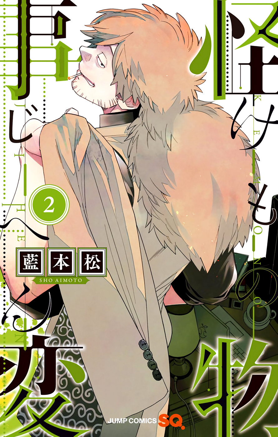 Baca  Kemono Jihen Chapter 04.1 Gambar 2