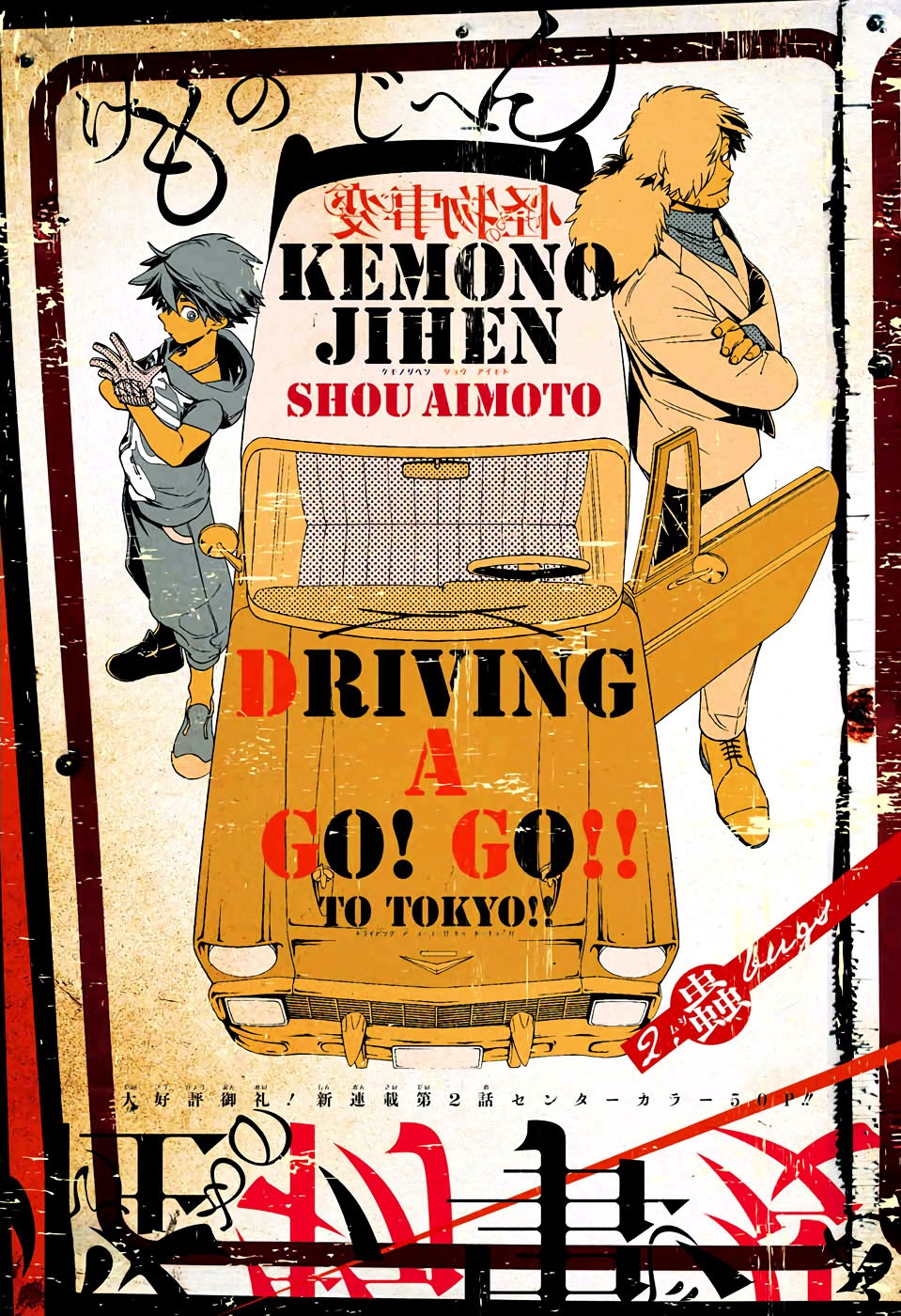 Baca  Kemono Jihen Chapter 02 Gambar 2