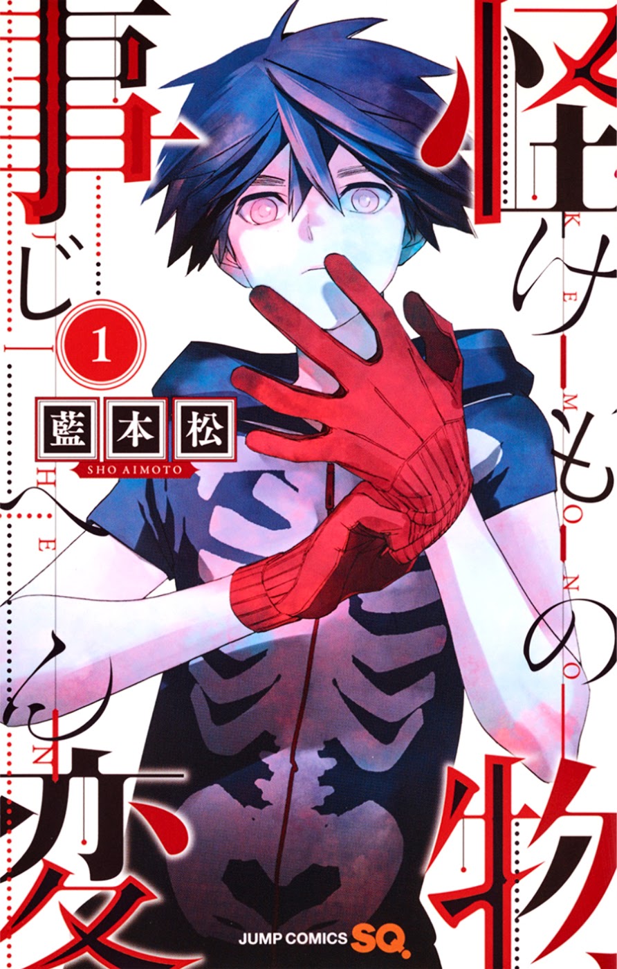 Baca Komik Kemono Jihen Chapter 01 Gambar 1