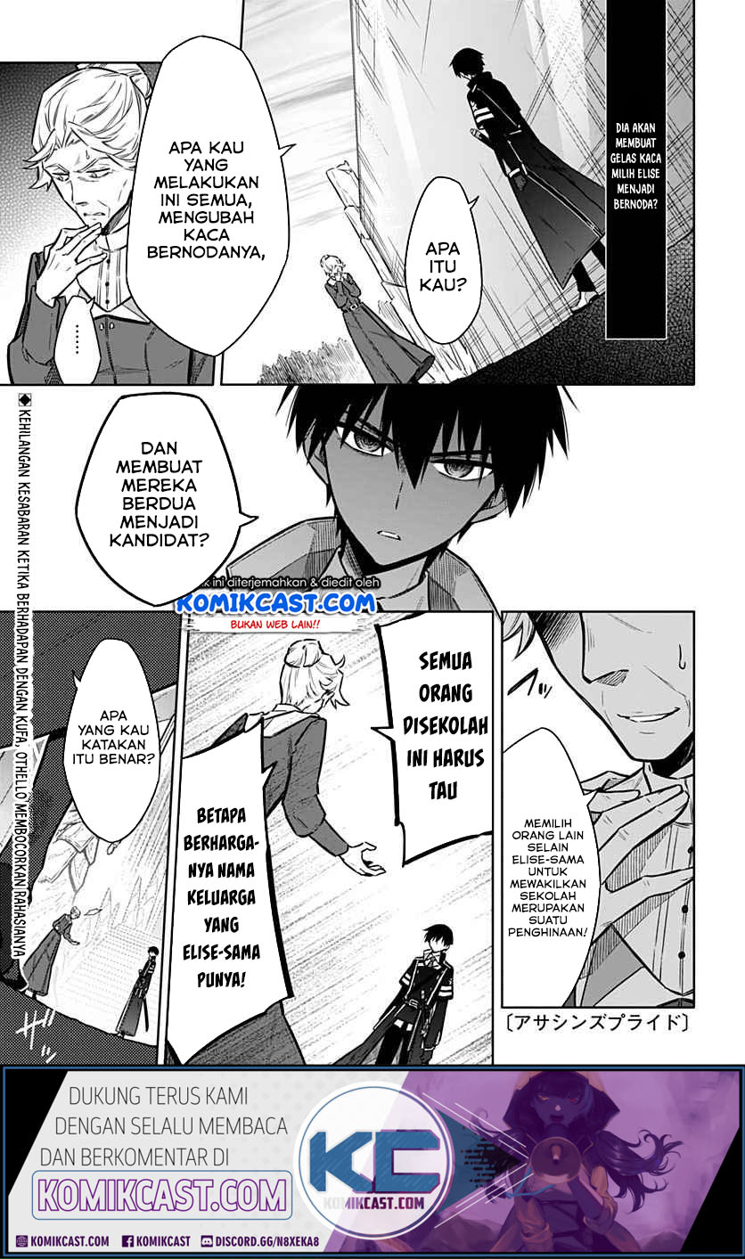 Assassin’s Pride Chapter 26.1 2