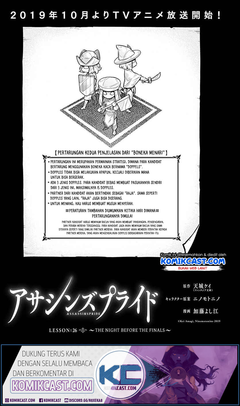Assassin’s Pride Chapter 26.1 8