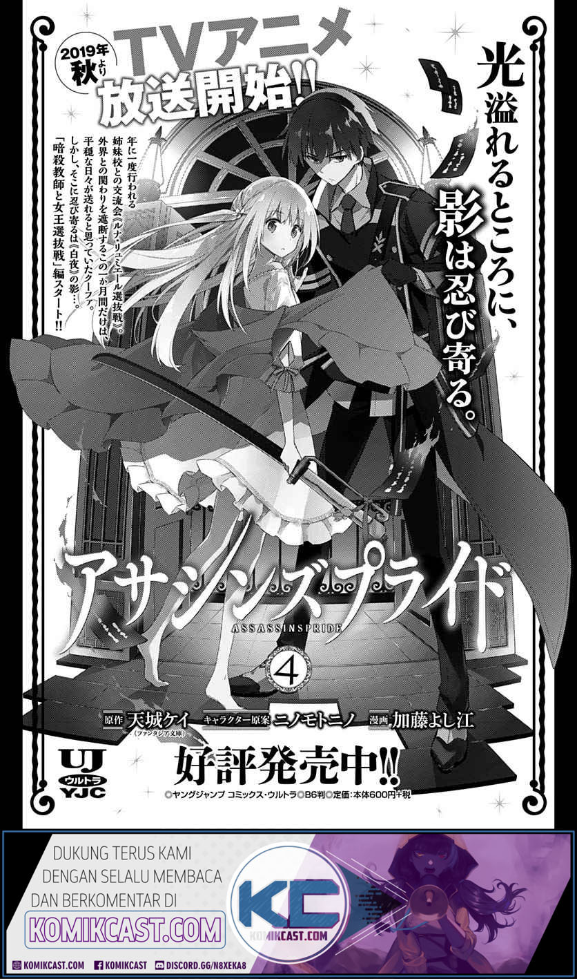 Assassin’s Pride Chapter 24.2 20