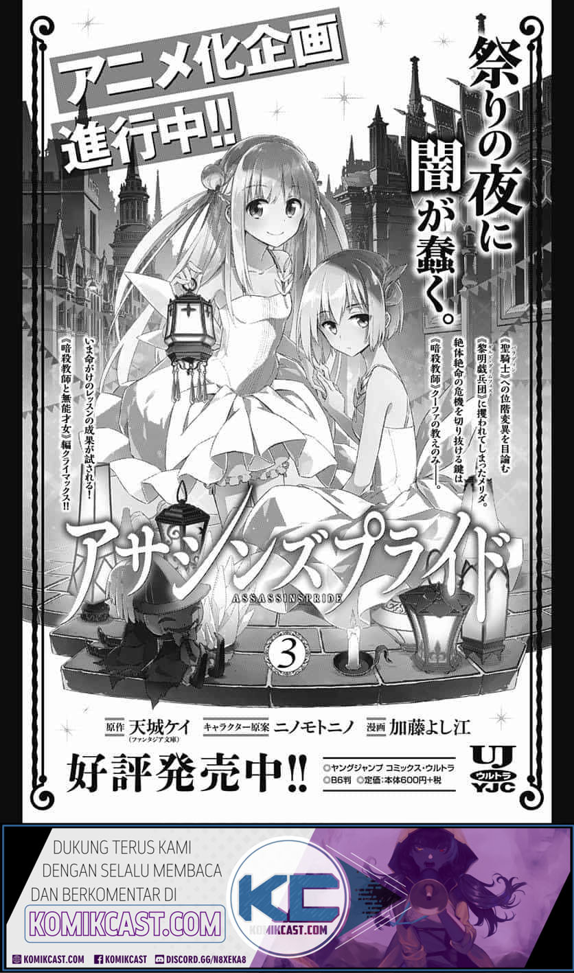 Assassin’s Pride Chapter 22.2 21