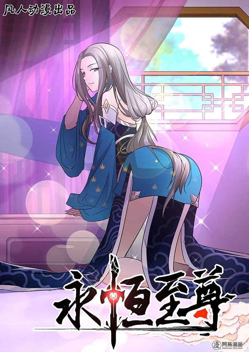 Baca  Yong Heng Zhi Zun Chapter 28 Gambar 2