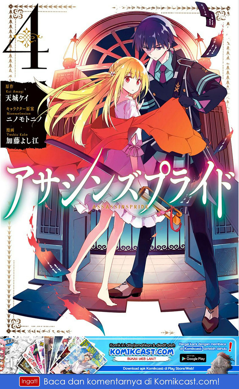 Assassin’s Pride Chapter 17 2