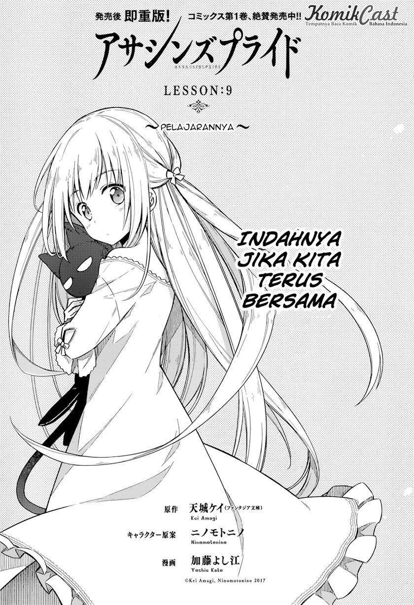 Assassin’s Pride Chapter 09 2