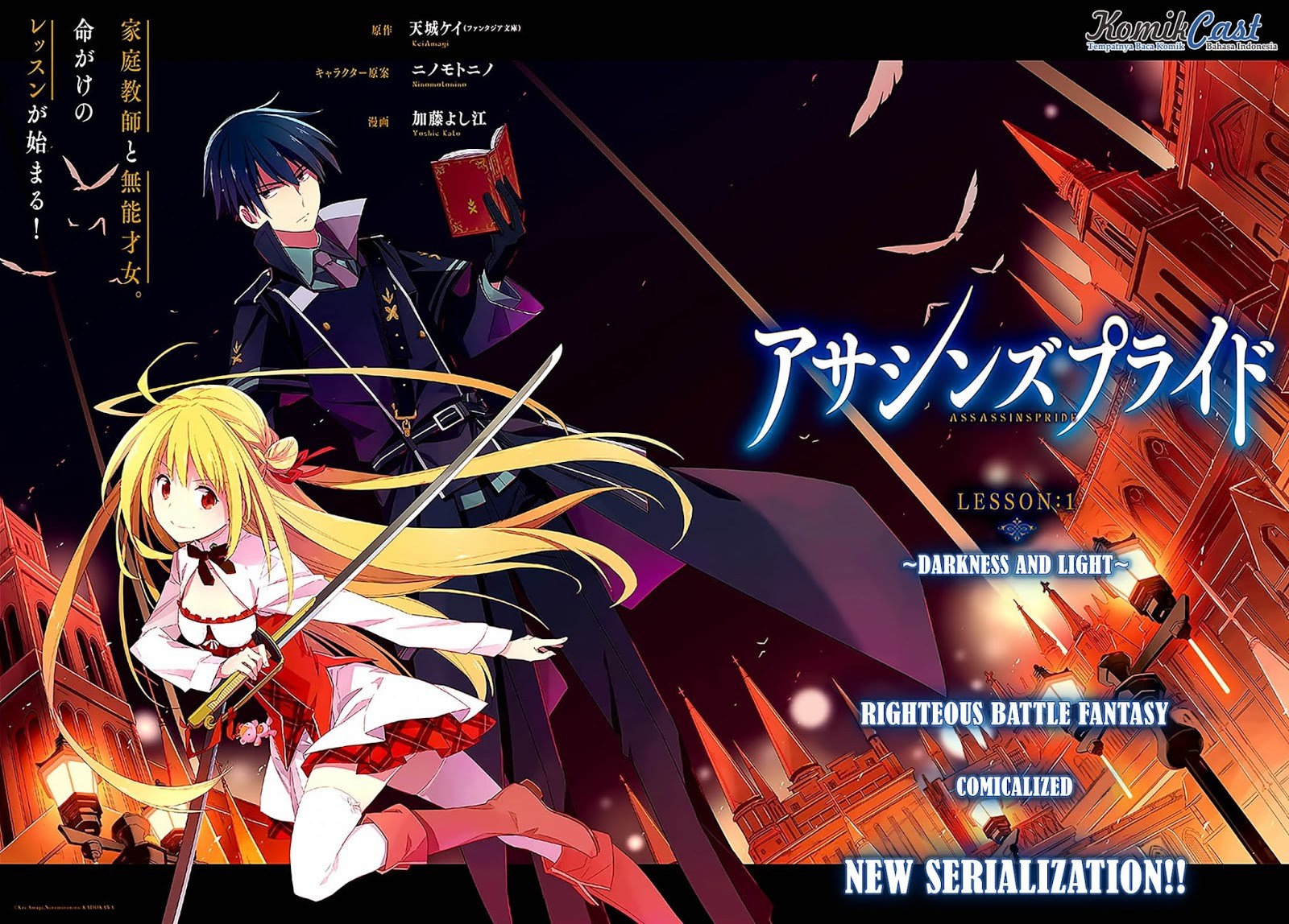 Assassin’s Pride Chapter 01 3