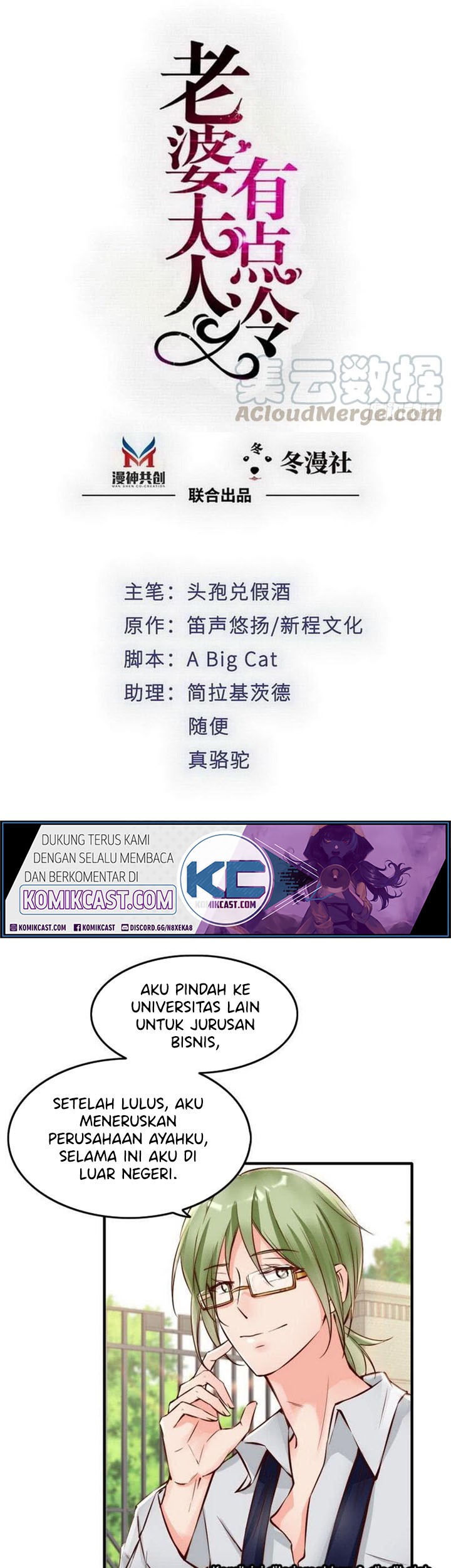Baca Komik My Wife is Cold-Hearted Chapter 106 Gambar 1