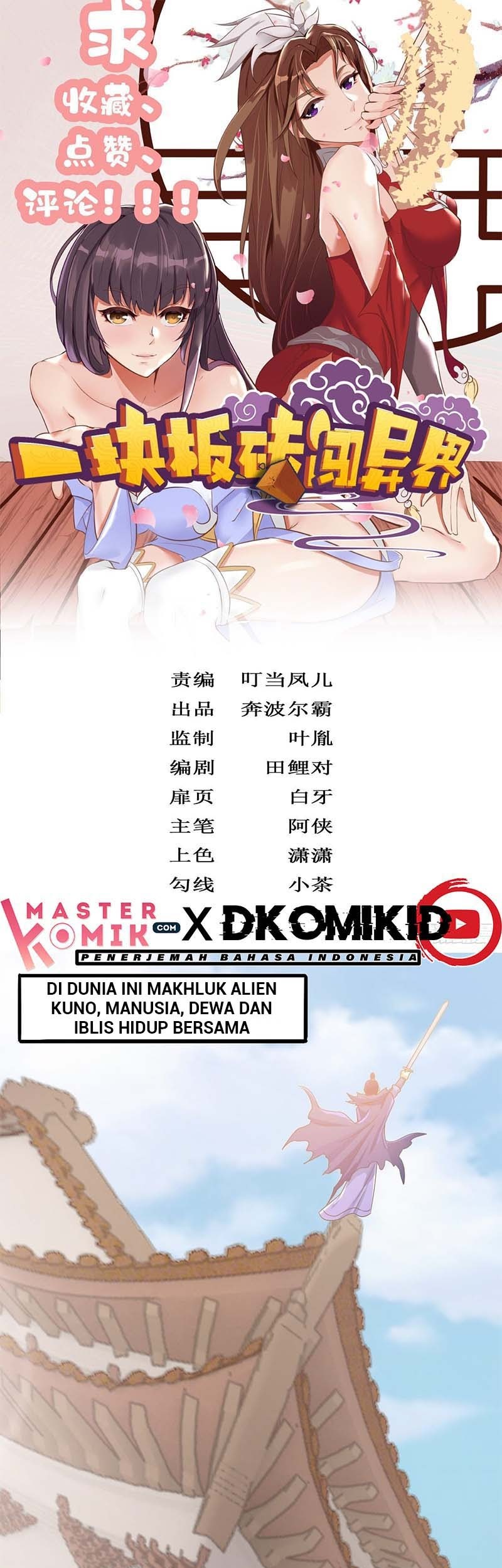 Baca  A Brick to Break Into Other World Chapter 01 Gambar 2