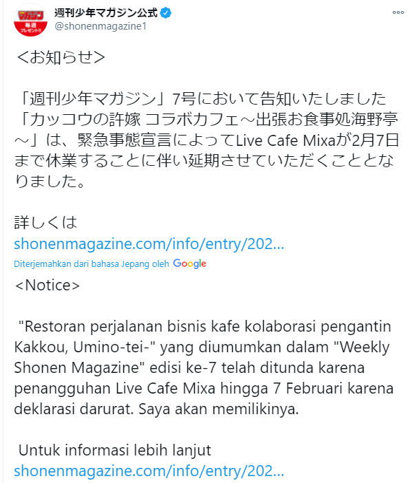Baca Komik The Cuckoo’s Fiancee Chapter 47.5 Gambar 1