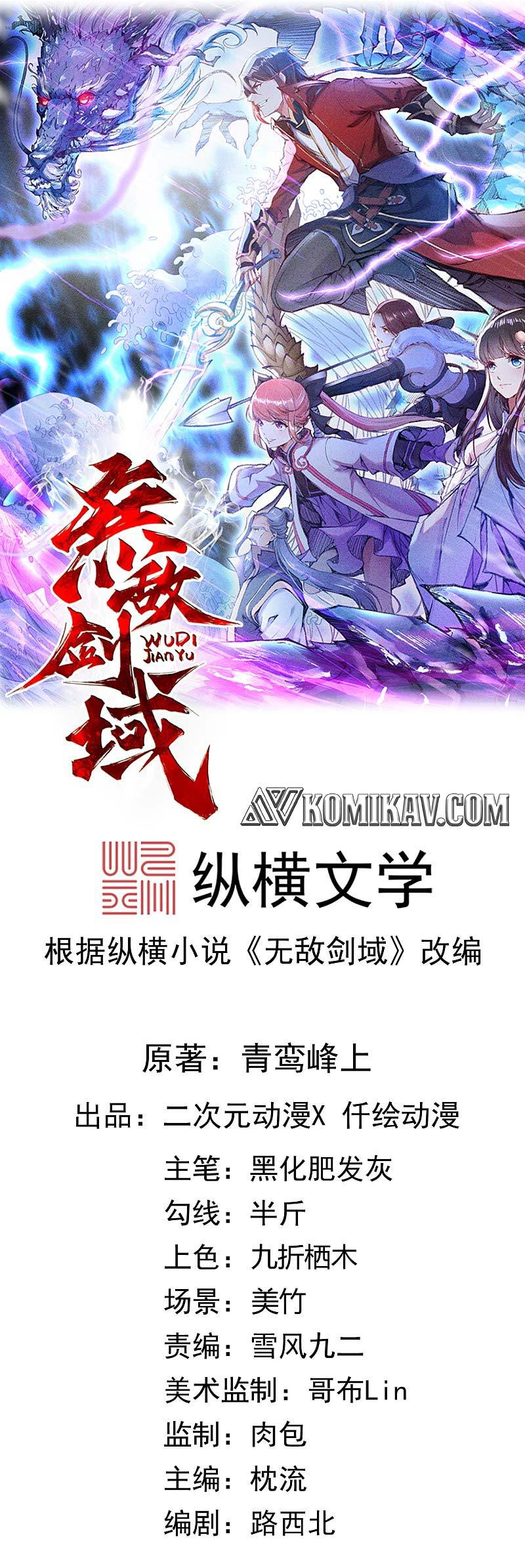 Invincible Sword Domain Chapter 47 2