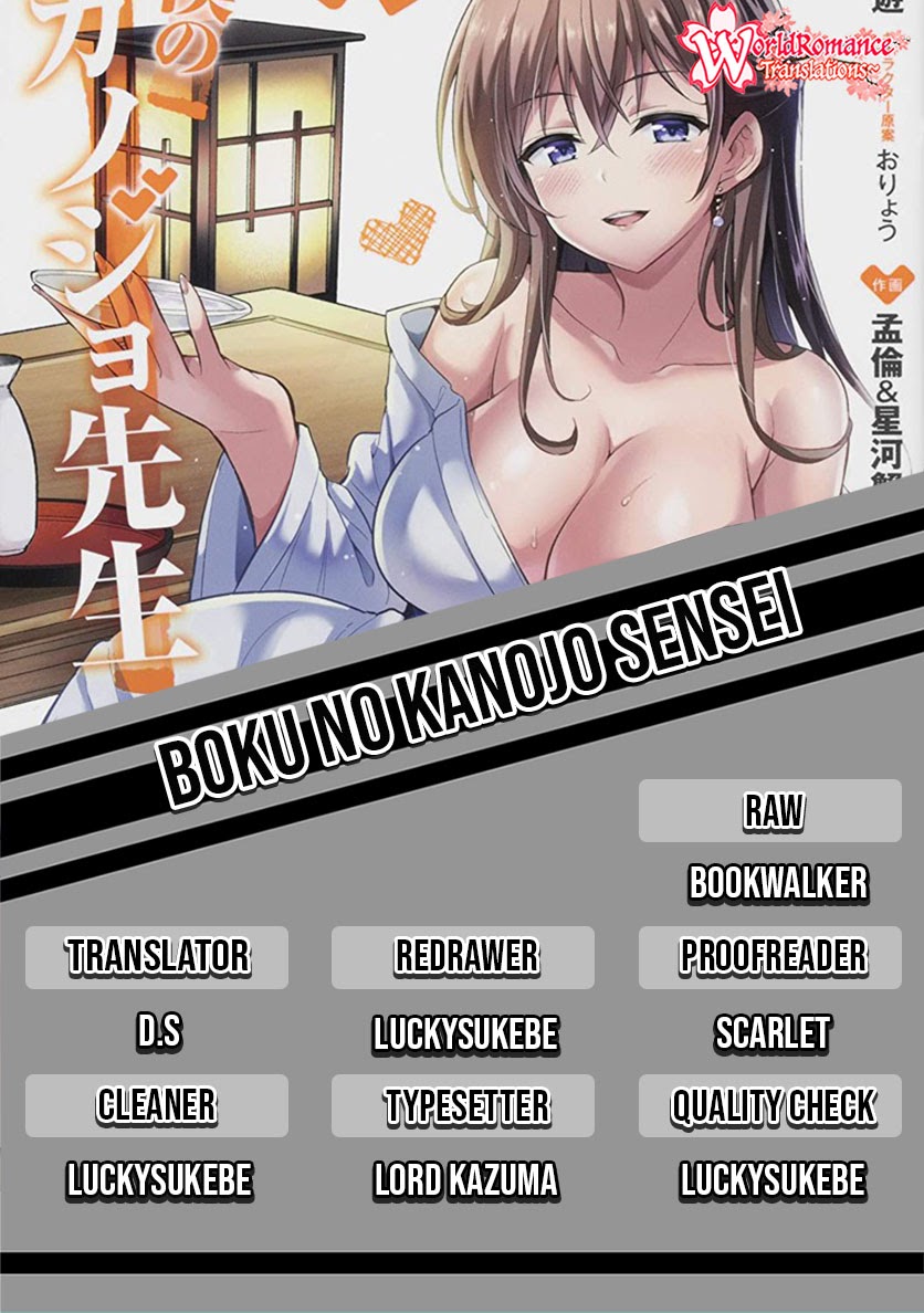 Baca Komik Boku no Kanojo Sensei Chapter 12 Gambar 1