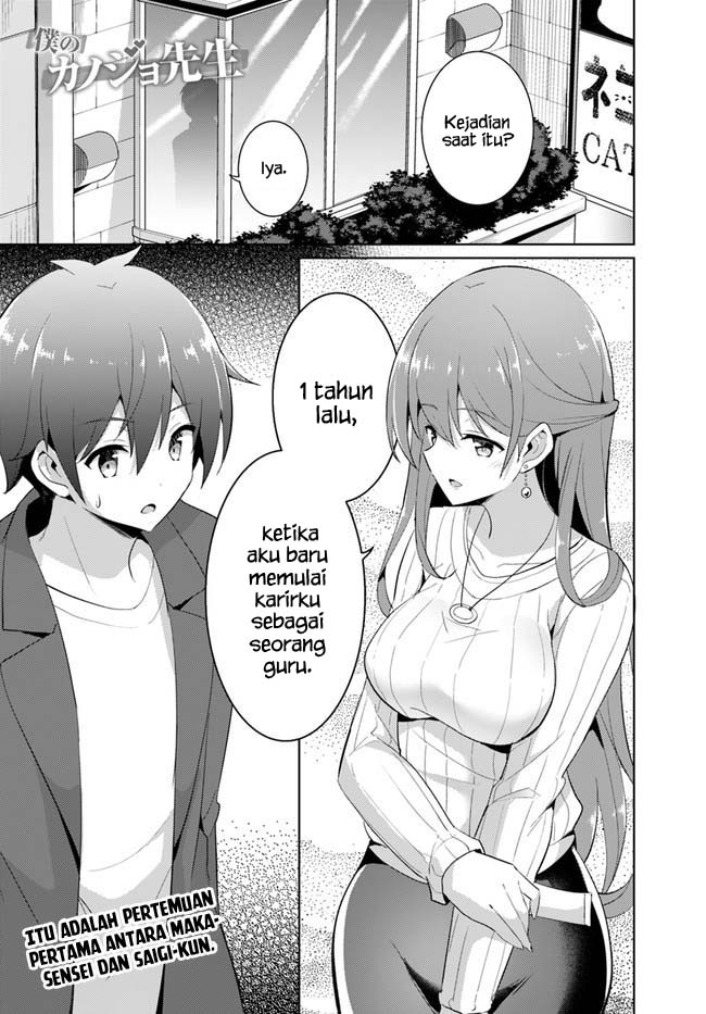 Baca  Boku no Kanojo Sensei Chapter 11 Gambar 2