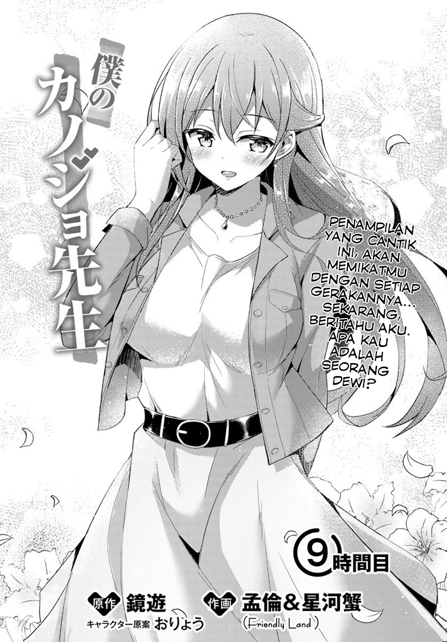 Baca Boku no Kanojo Sensei Chapter 09 Gambar 2