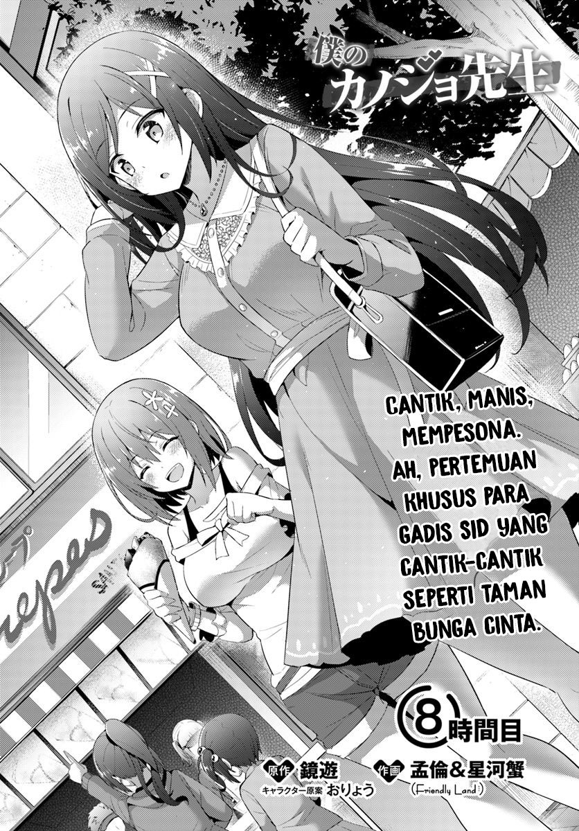 Boku no Kanojo Sensei Chapter 08 Gambar 4