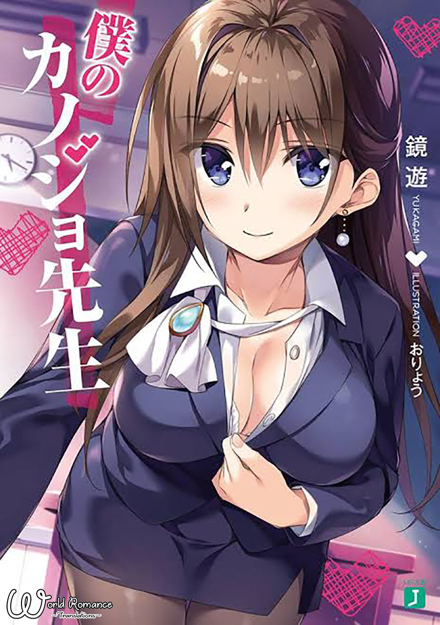 Baca Komik Boku no Kanojo Sensei Chapter 07 Gambar 1