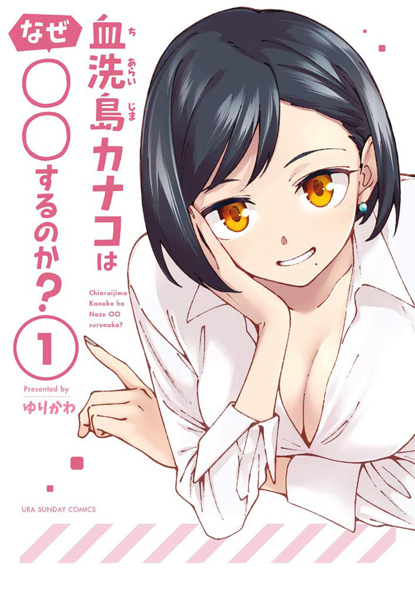 Chiaraijima Kanako wa naze ○○ suru no ka? Chapter 02 Gambar 3