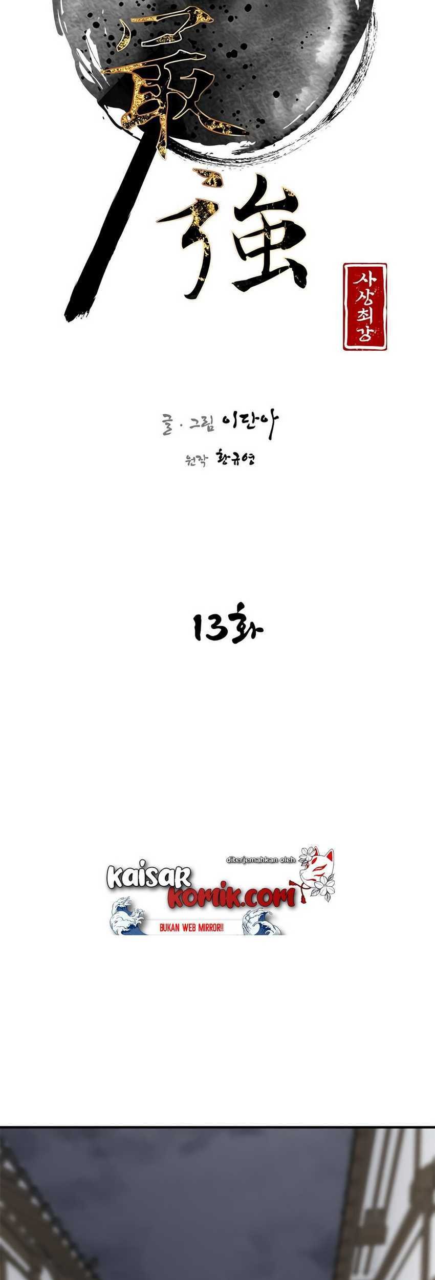 The Strongest in History Chapter 13 Gambar 23