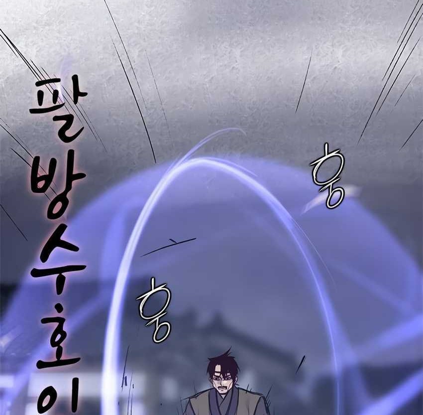 The Strongest in History Chapter 13 Gambar 30
