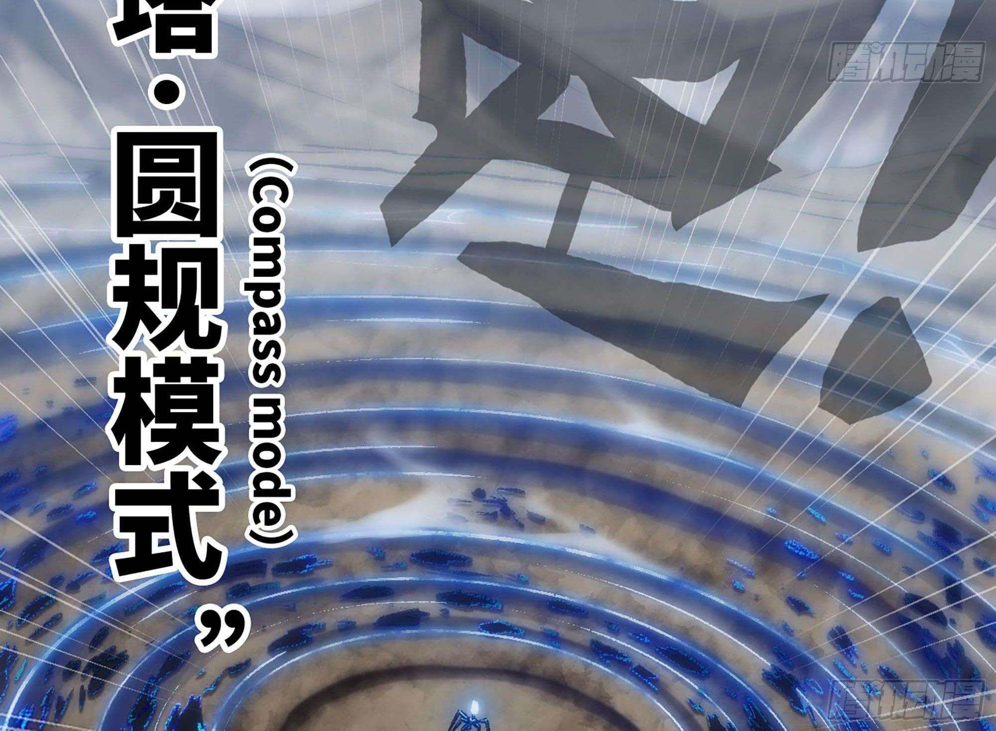 My Wife is a Demon Queen Chapter 251 Gambar 50