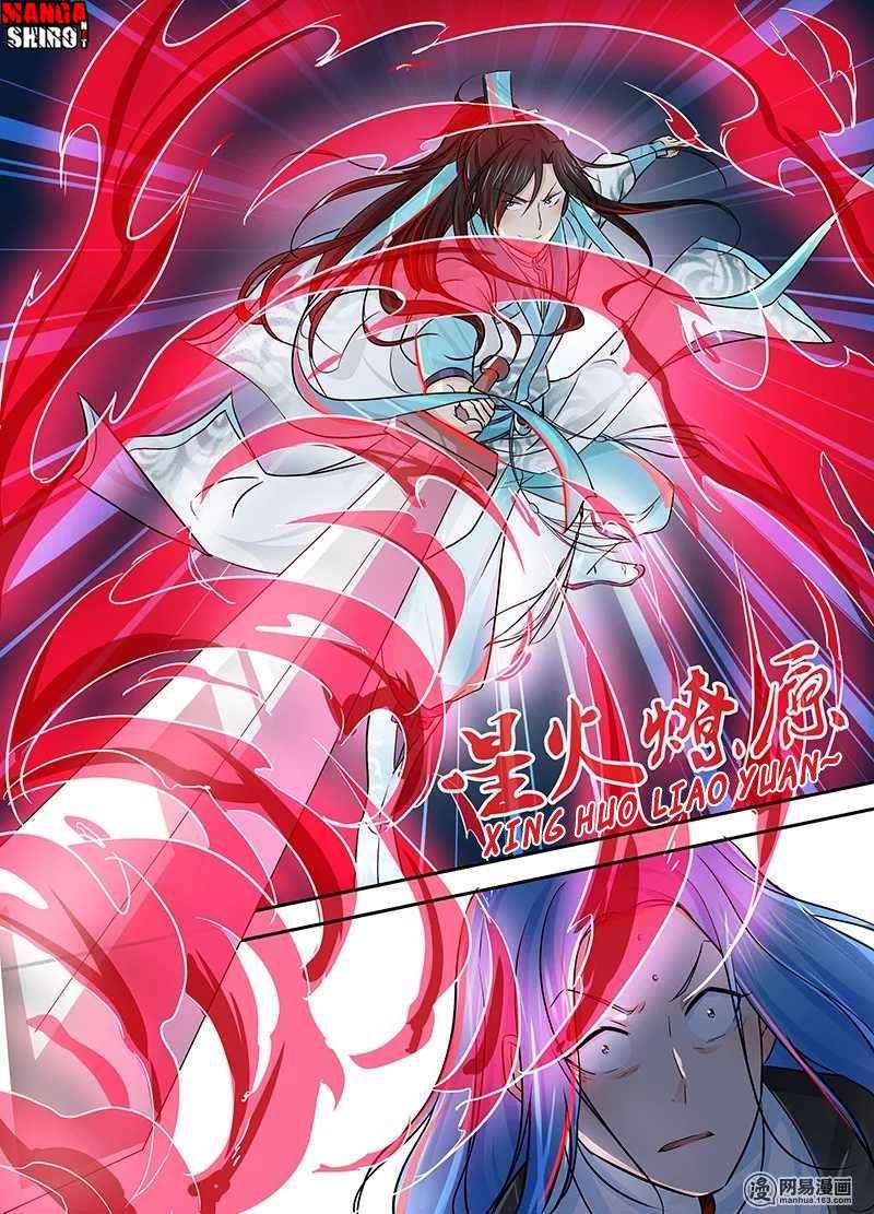 Yong Heng Zhi Zun Chapter 25 Gambar 16