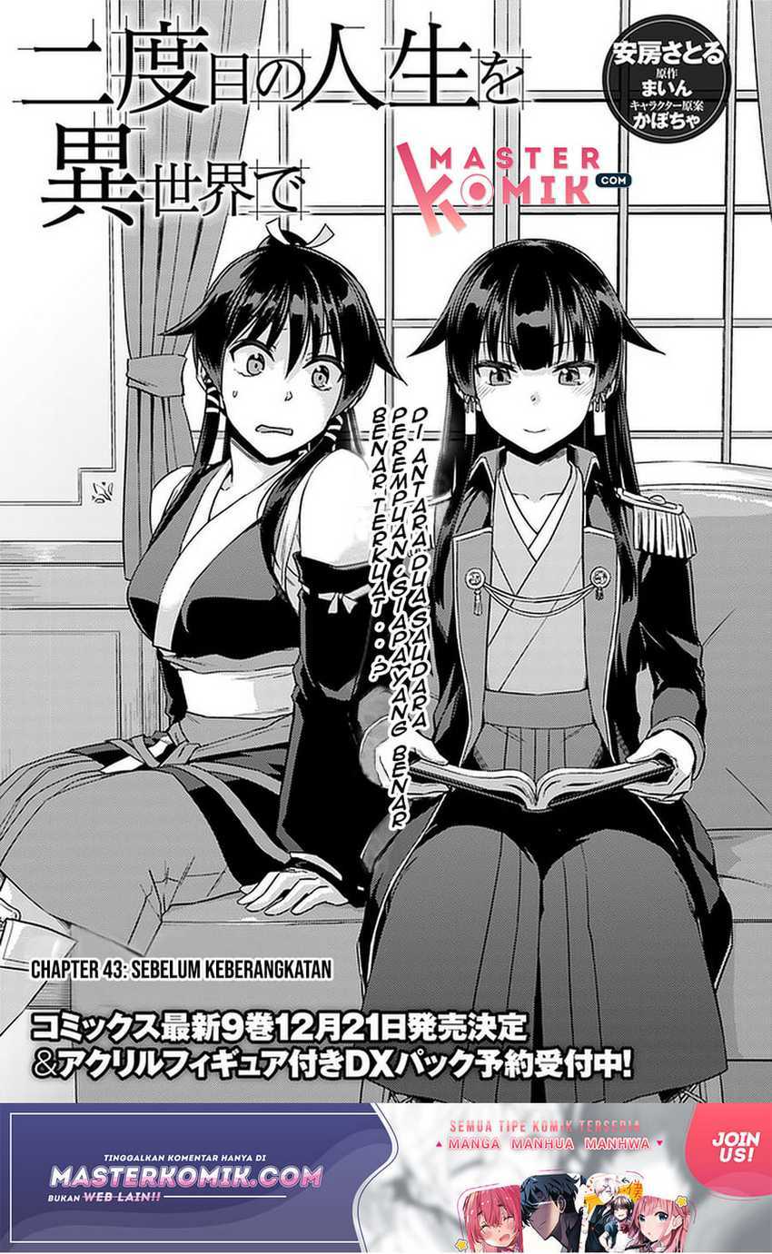 Baca  Nidome no Jinsei wo Isekai de Chapter 43 Gambar 2
