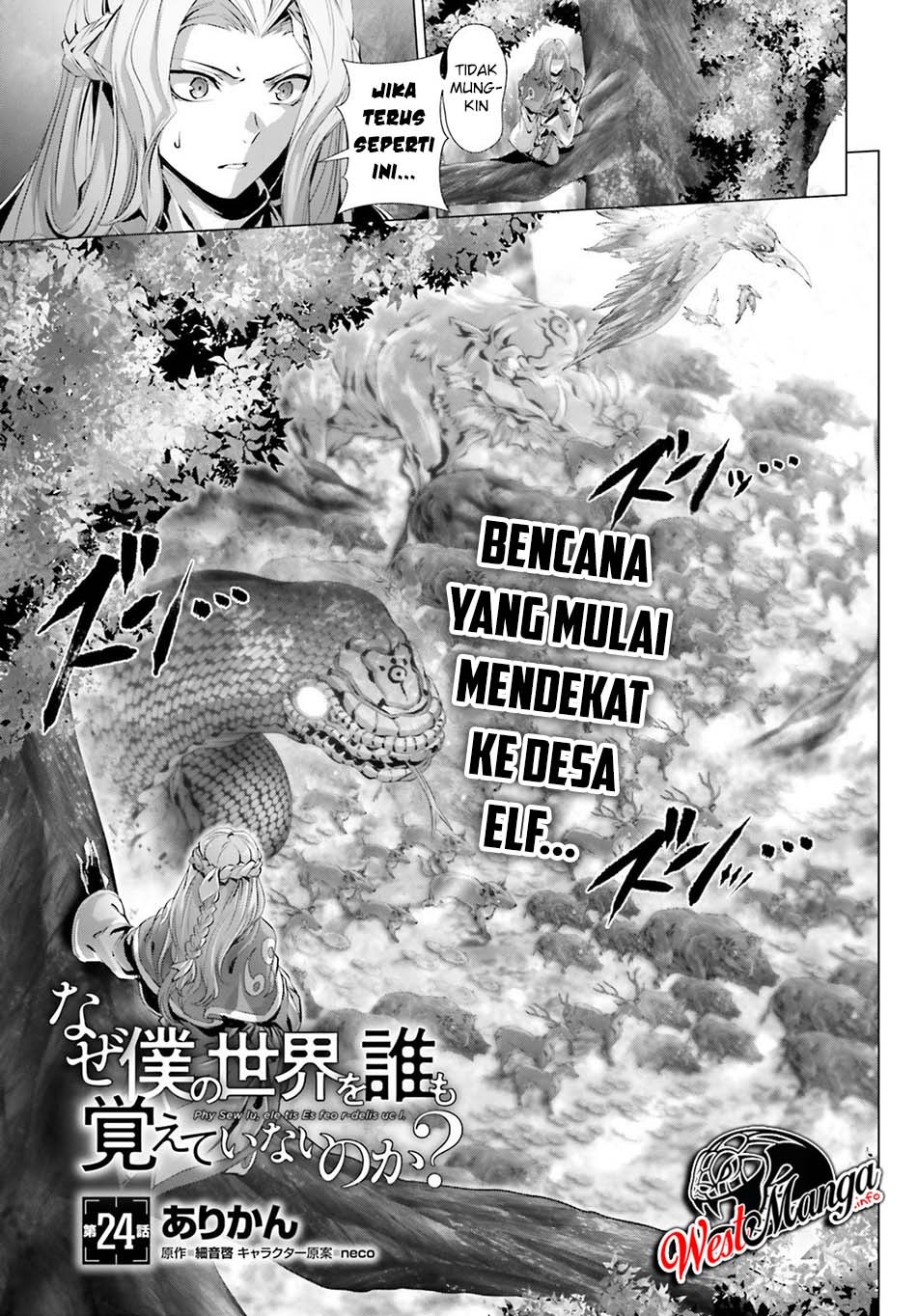 Naze Boku no Sekai wo Daremo Oboeteinai no ka? Chapter 24 Gambar 3