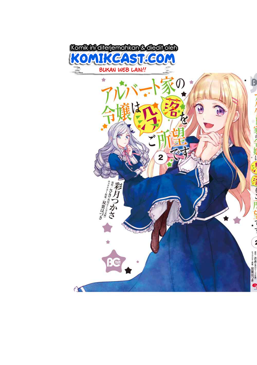 Albert Ke no Reijou wa Botsuraku wo go Shomou desu Chapter 10.1 Gambar 26