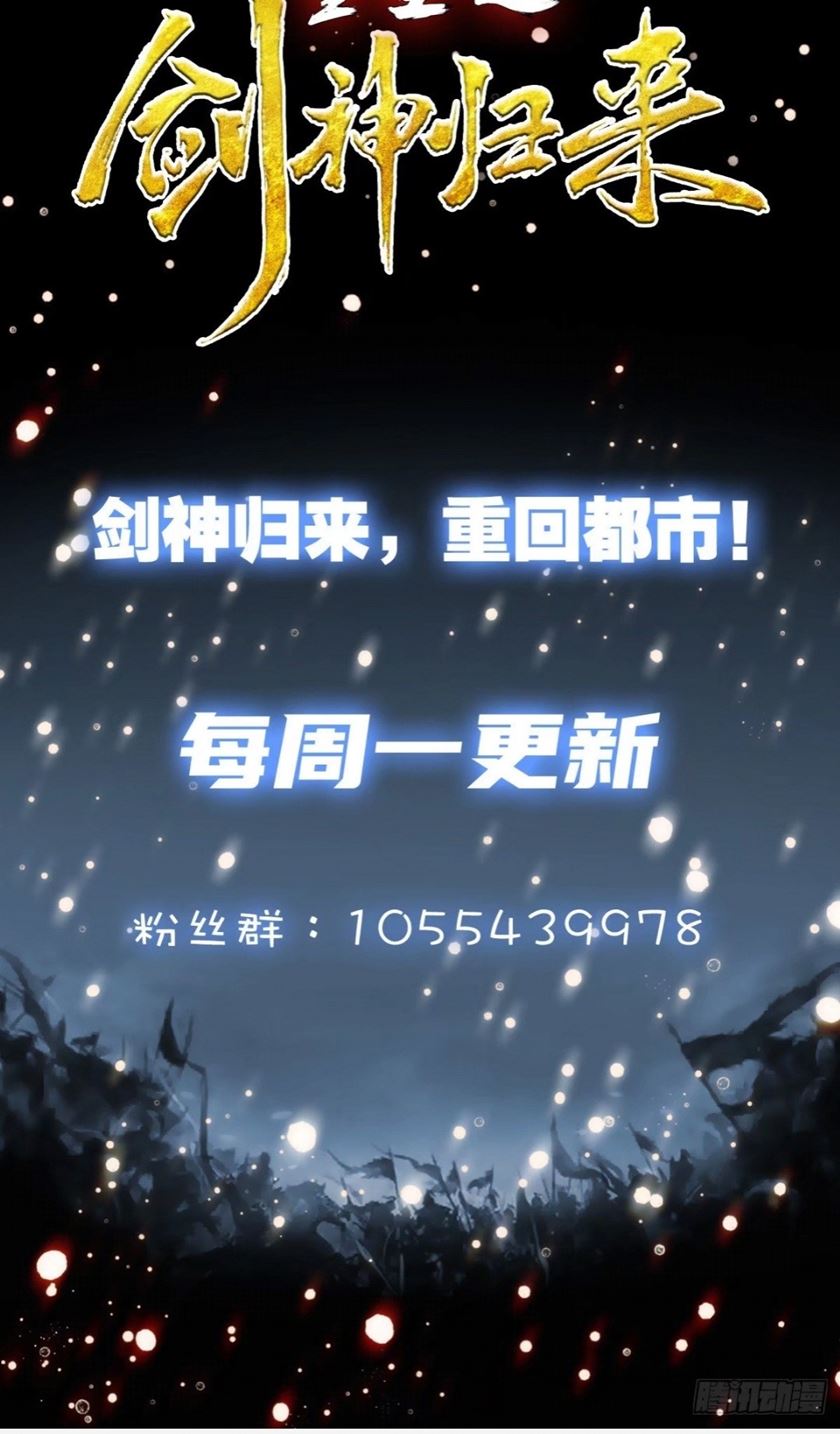 Rebirth of The Sword God Returns Chapter 08 Gambar 37