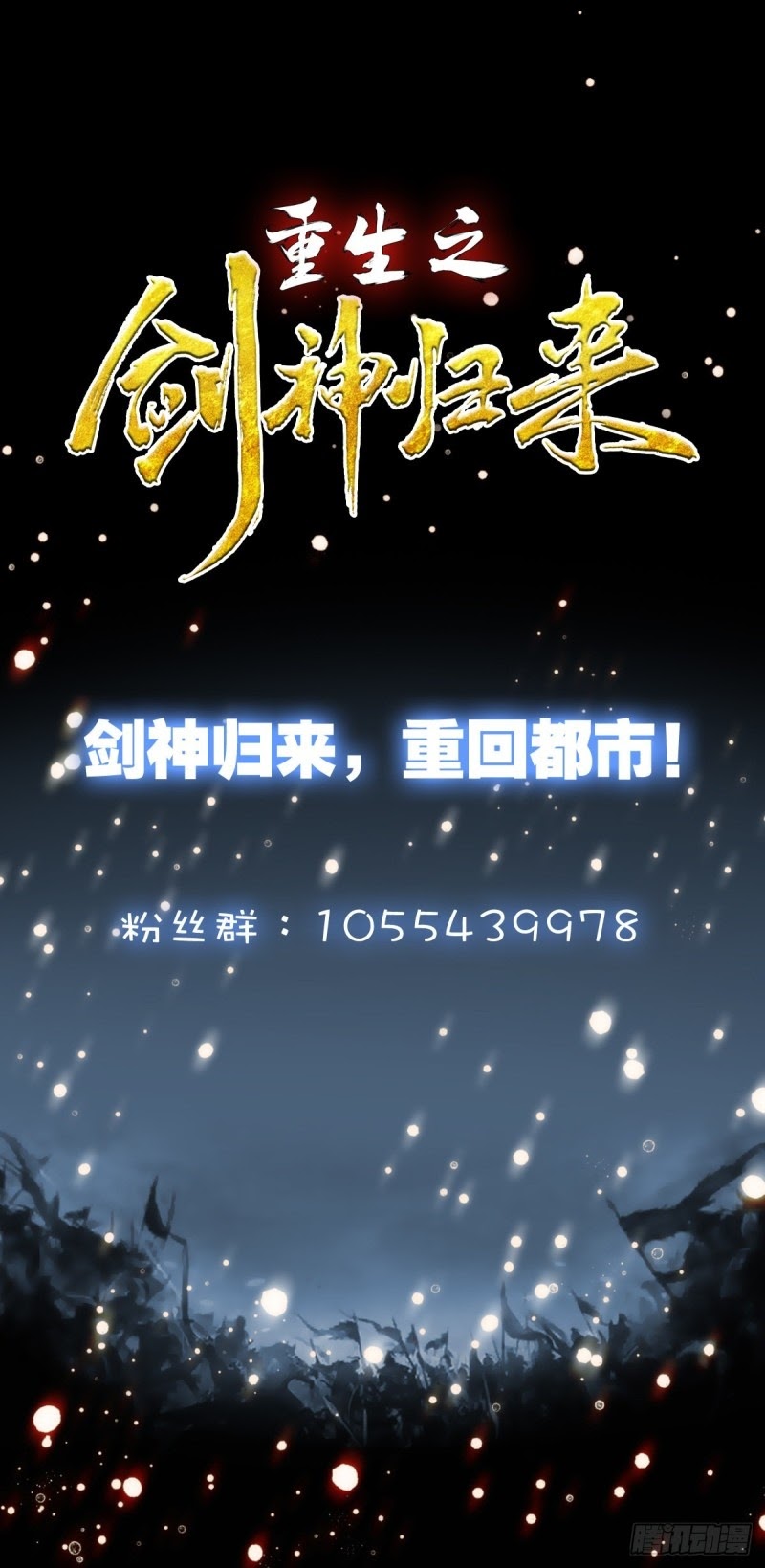 Rebirth of The Sword God Returns Chapter 02 Gambar 20