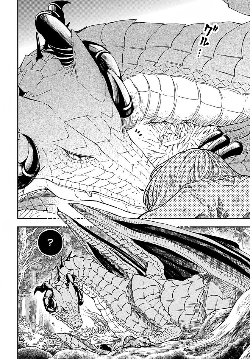 Hone Dragon no Mana Musume Chapter 1 Gambar 7