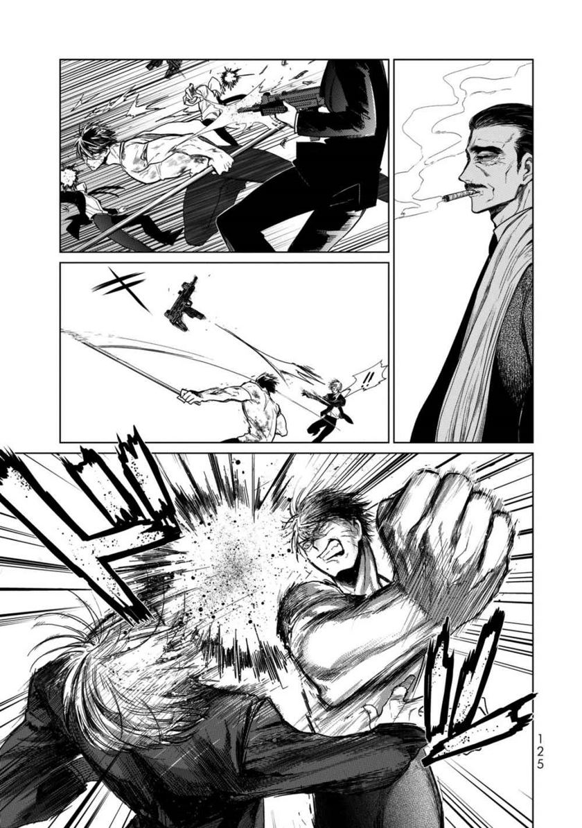 Kuroha to Nijisuke Chapter 03.1 Gambar 31