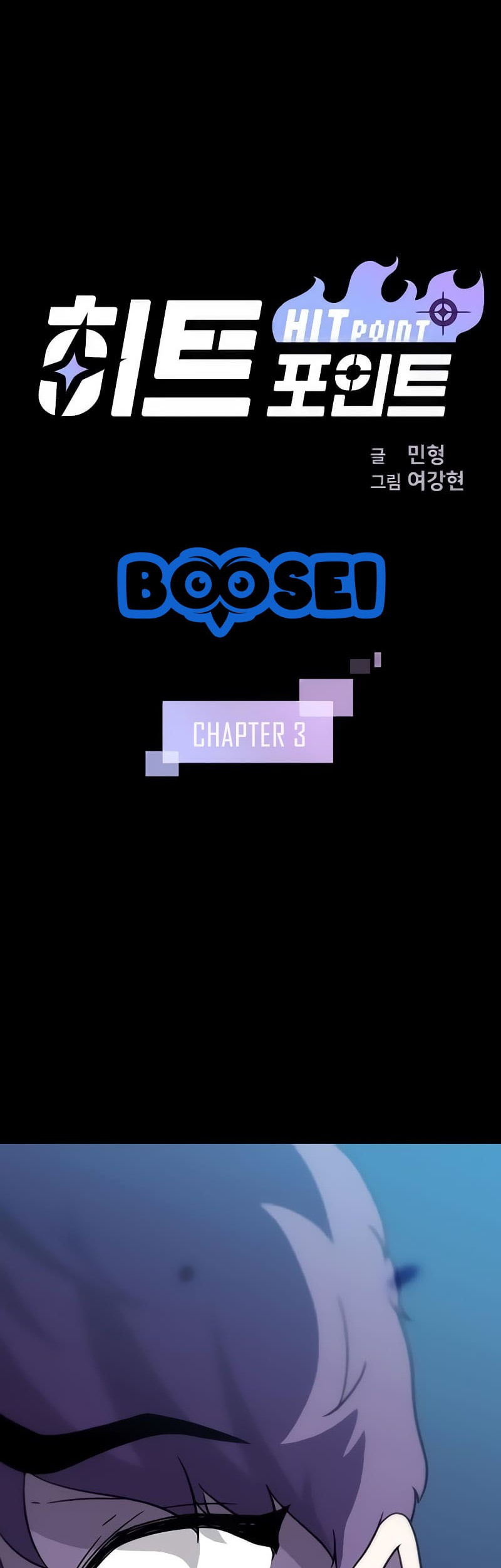 Hitpoint Chapter 03 Gambar 3