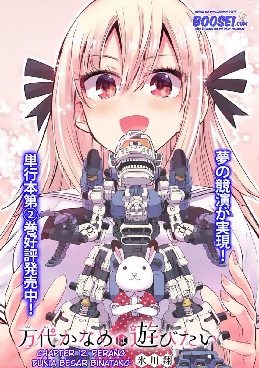 Bandai Kaname wa Asobitai Chapter 12 Gambar 6