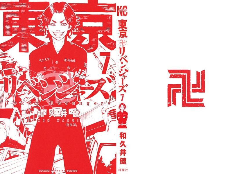 Tokyo卍Revengers Chapter 52 Gambar 4